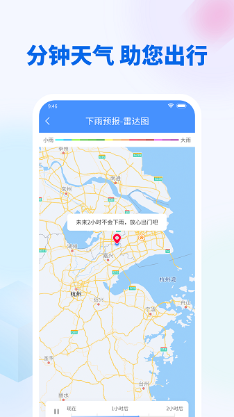 芳花实时天气app