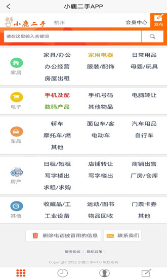 小鹿二手2024APP