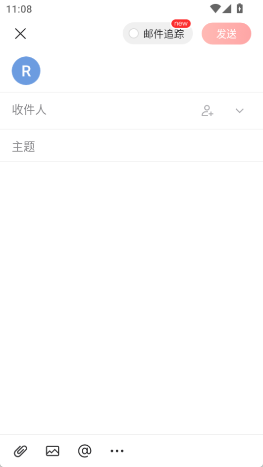 网易邮箱官方版