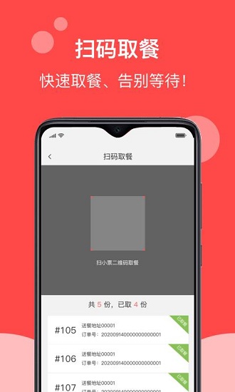 校帅app