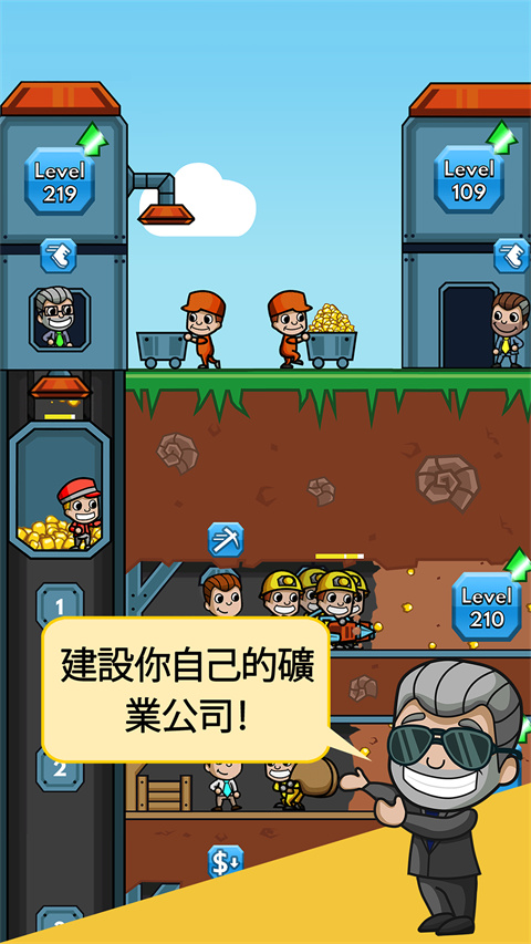 采矿大亨掘金之旅(Idle Miner)