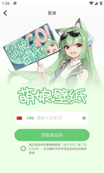 萌娘壁纸标准版