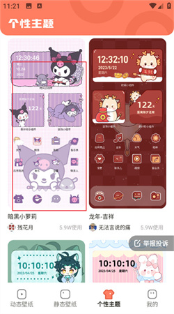 玩转壁纸app最新版本