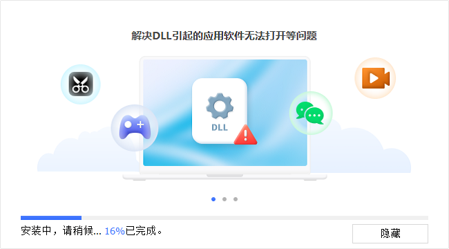 牛学长DLL修复大师