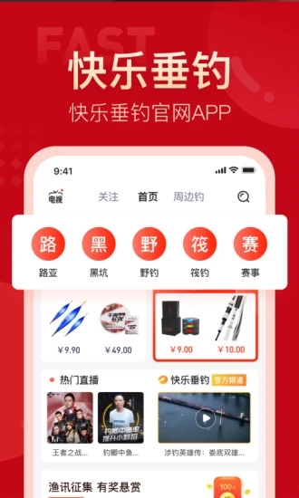 上鱼直播app