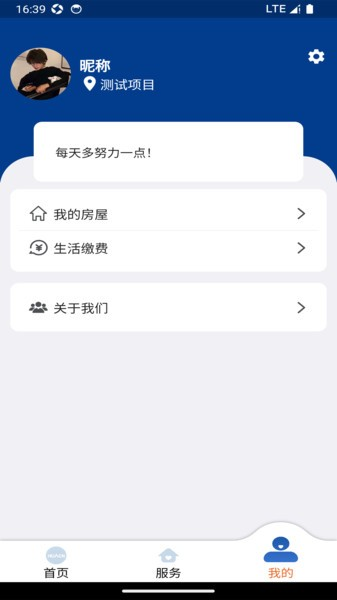 华创生活app