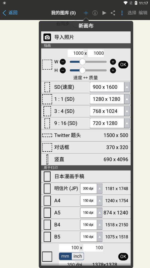 爱笔思画官网版