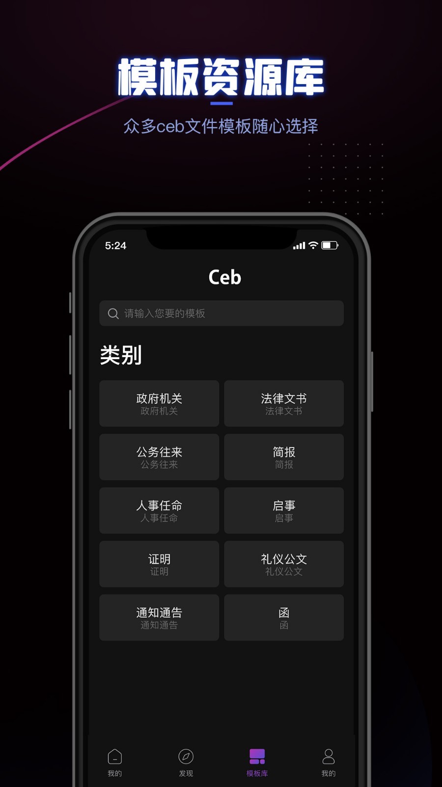 CEB阅读器安卓版