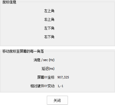 PassMark KeyboardTest(鼠标键盘测试)