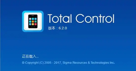 Total Control下载-Total Control电脑版/专业版/全新版/优化版