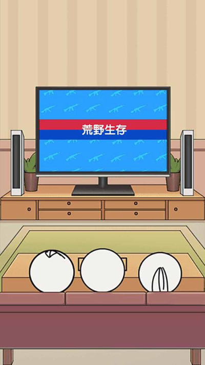 野外吃鸡战官方版