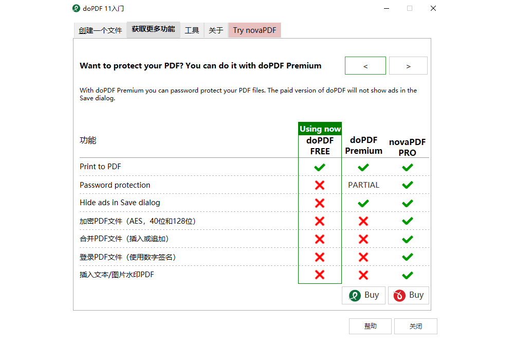doPDF桌面版