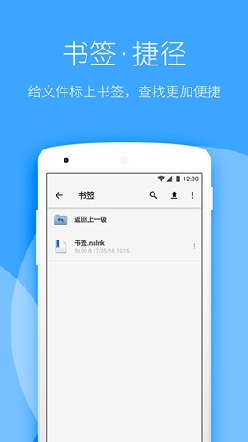 坚果云app