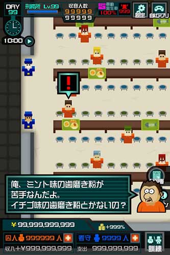 刑務所365中文版