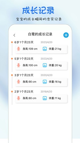 时光宝宝相册app