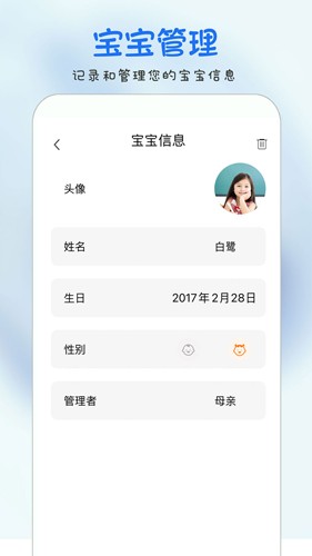 时光宝宝相册app