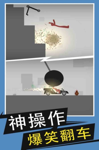 火柴人给我死完整版