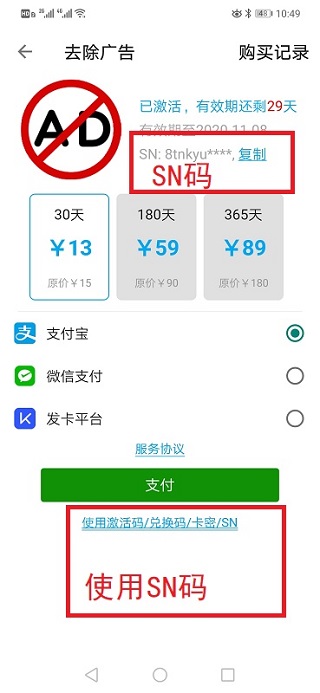 X8沙箱专业版