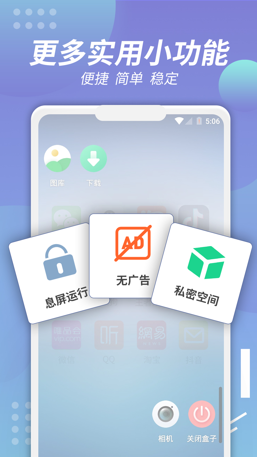 X8沙箱专业版