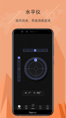 精准指南针手机最新版