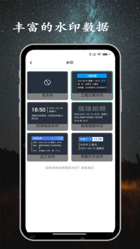 金金水印相机app