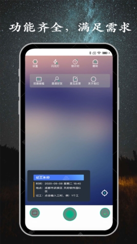 金金水印相机app