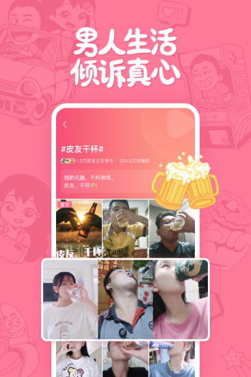 皮皮搞笑2024APP