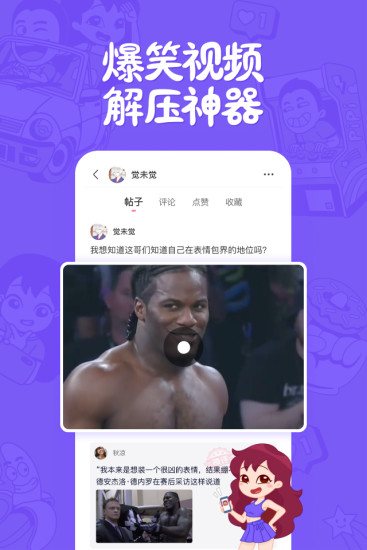 皮皮搞笑2024APP