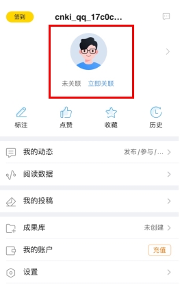 全球学术快报app官网版