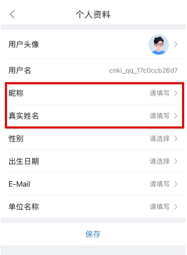 全球学术快报app官网版