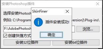 SkinFiner(人像磨皮软件)