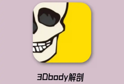 3Dbody解剖下载-3Dbody解剖安卓版/最新版/升级版/正版