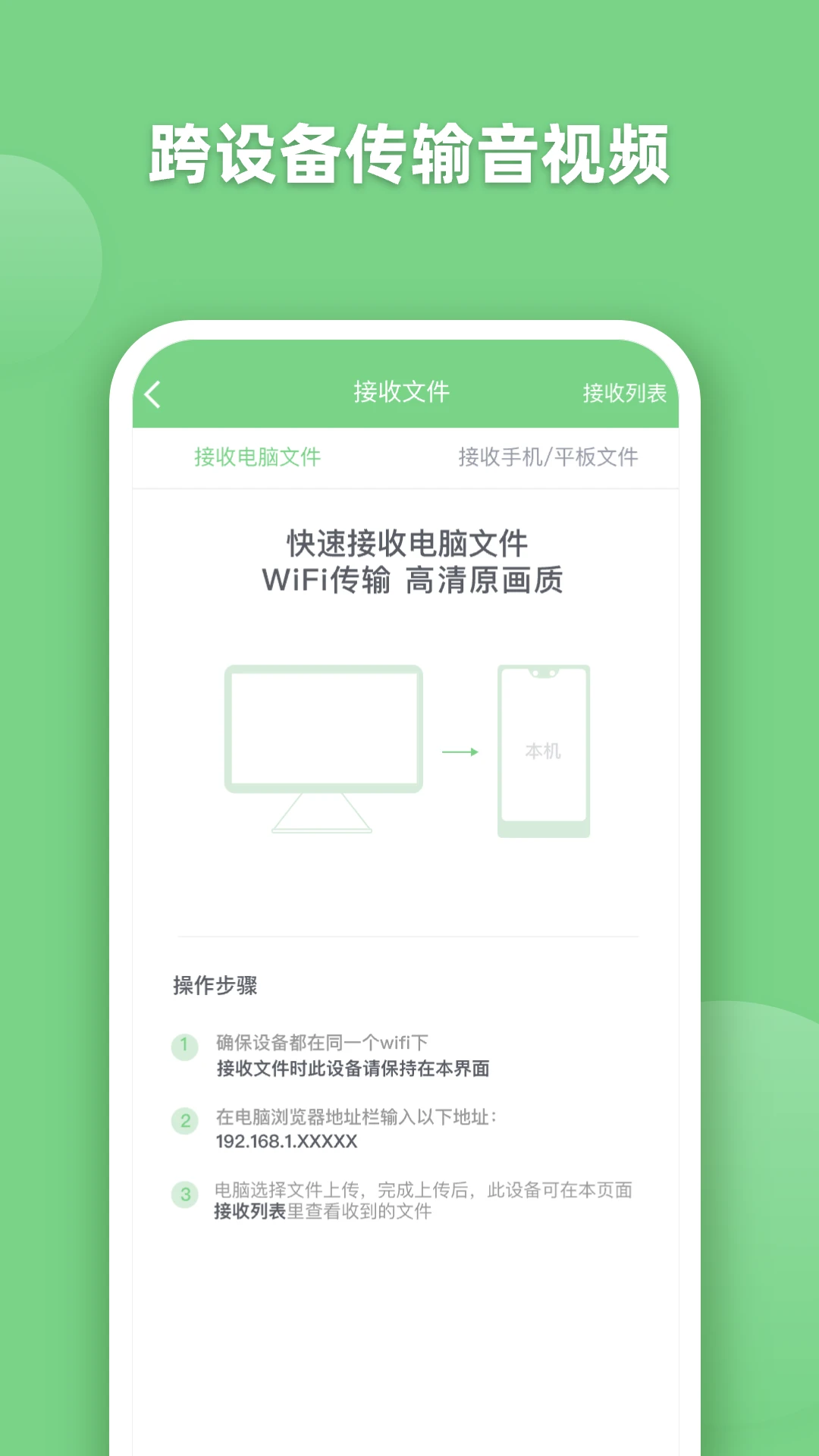 EV全能播放器免费版
