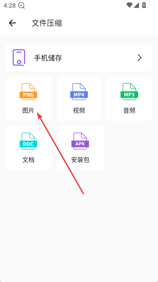 快压缩App(文件压缩)