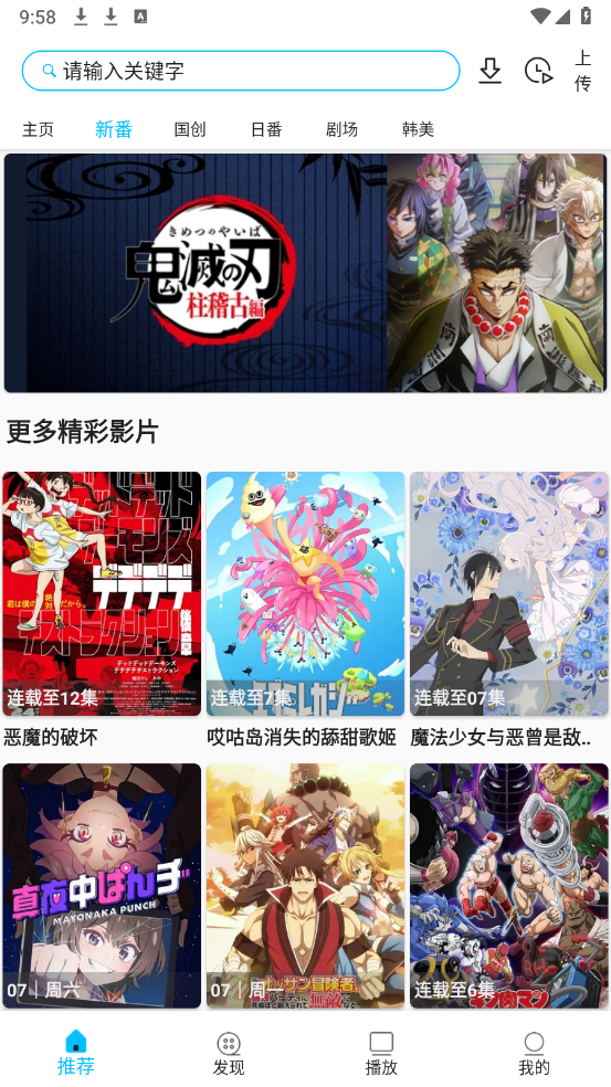 z动漫安卓版
