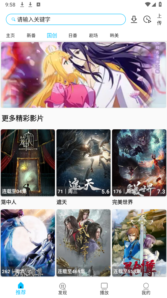 z动漫安卓版