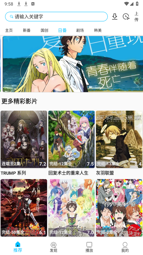 z动漫安卓版