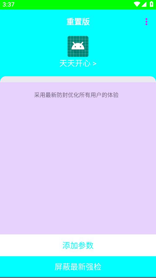 胡桃弱网安卓版