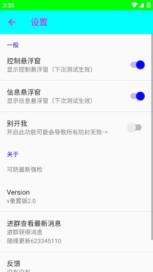 胡桃弱网安卓版