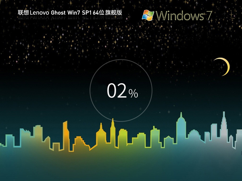 番茄花园Win7旗舰版下载| 番茄花园Win7 64 V2024下载