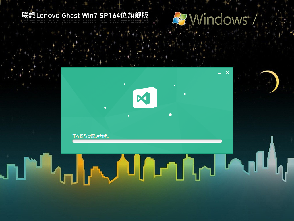 番茄花园Win7旗舰版下载| 番茄花园Win7 64 V2024下载