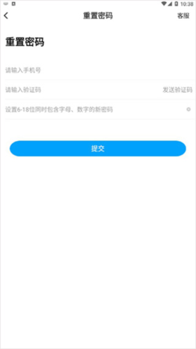 鑫考云校园app官方版