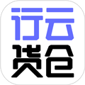 行云货仓app正版