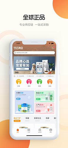 行云货仓app正版