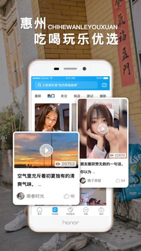 西子湖畔app