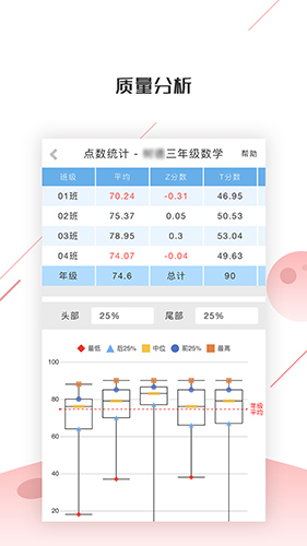 深瞳优学官网版