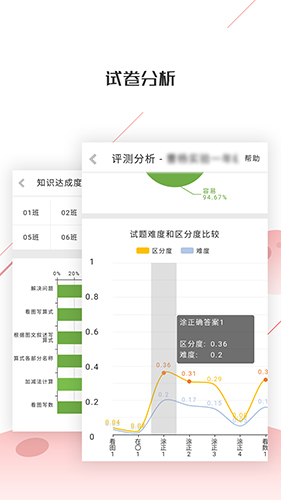 深瞳优学官网版