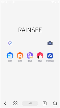 Rains浏览器安卓版