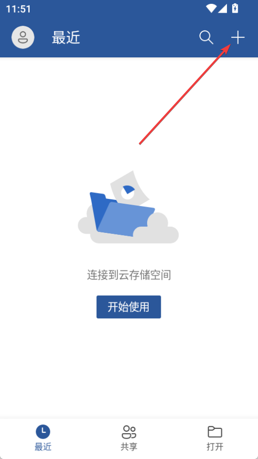 Microsoft Word(免费使用)