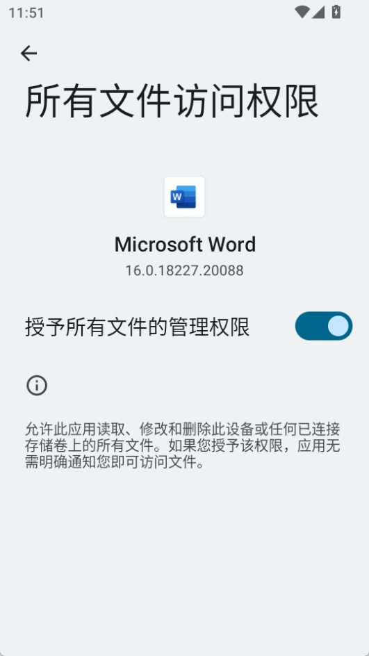 Microsoft Word(免费使用)